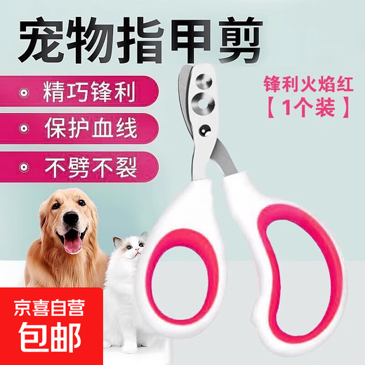 Cat Nail Clipper Nail Clipper Anti-scratch Nail Clipper Cat Claw Pet Supplies Newbie Xiaobai Double Hole Cat Nail Clipper-Pink-1 pc