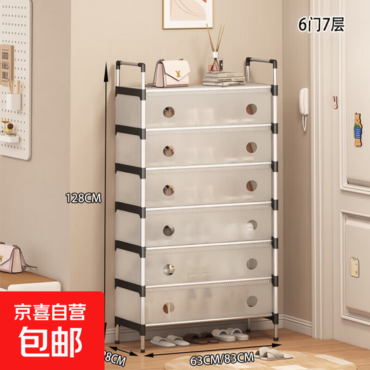 Household shoe rack dust-proof multi-layer home entrance dormitory corridor aisle rental house storage simple cabinet PP dust-proof shoe rack 7 layers 63 long white