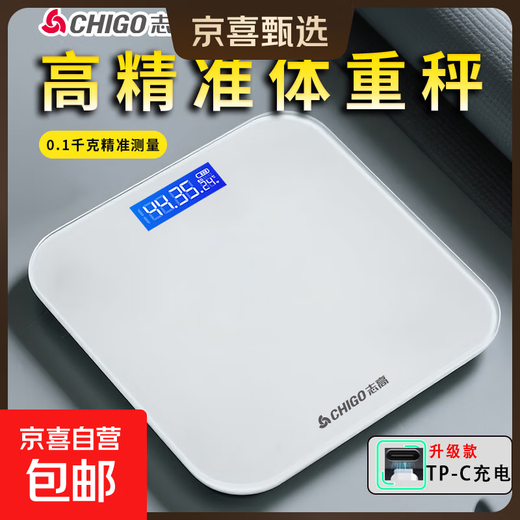 CHIGO weight scale electronic scale body fat scale human body scale household health scale high-precision weighing accurate LCD high-definition screen can weigh 360 Jin Jin is equal to 0.5 kg Chigo weight scale white battery model
