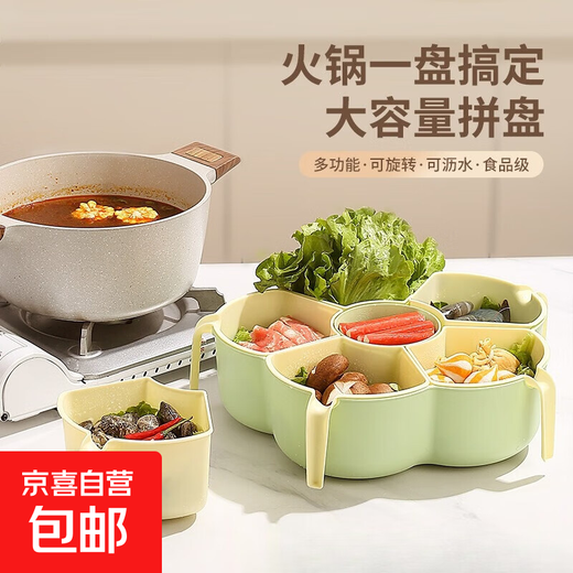 Hot pot side dishes, rotating drain basket, vegetable platter, cutlery, ingredient compartment set, household food preparation plate, handle six-compartment hot pot platter - Menglu