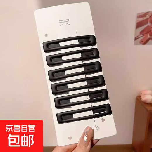 Liu Yifei's same style black frosted hair clip for women's broken hair, bangs clip, forehead side bb clip hair clip headdress, black 6-piece set