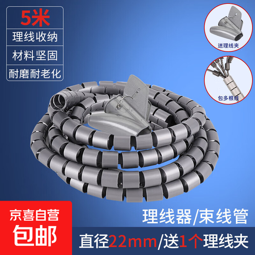 电脑工具主机线缆收纳/理线器包线管束线管22MM医疗设备线缆保护防宠物撕咬 可随意裁剪尺寸使用 银色 5米长 22mm直径【送1个理线夹】