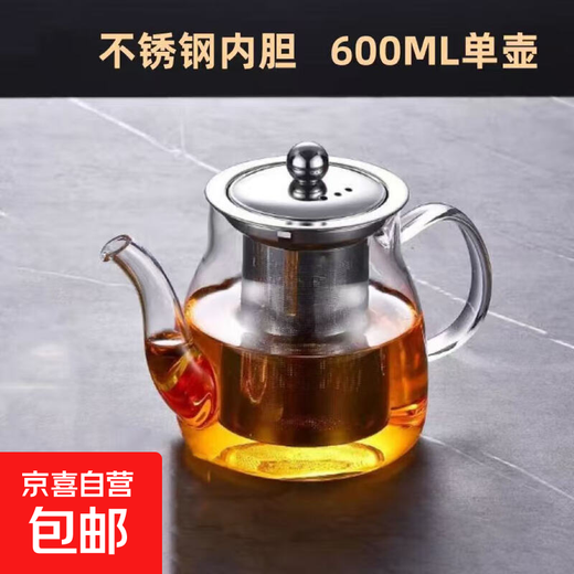 Teapot set glass household heat-resistant thickened high-temperature-resistant tea kettle tea water separation health tea kettle 600ml Qinxin steel leaky kettle
