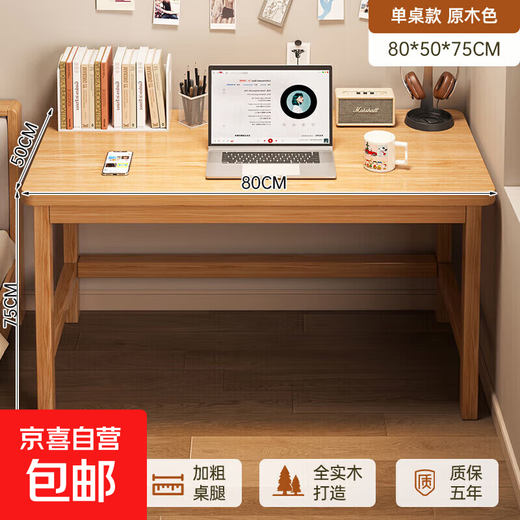 All solid wood home desk, student study desk, bedroom wall computer desk, small apartment simple desk, imported pine wood - single table, solid wood color 80CM, door-to-door delivery