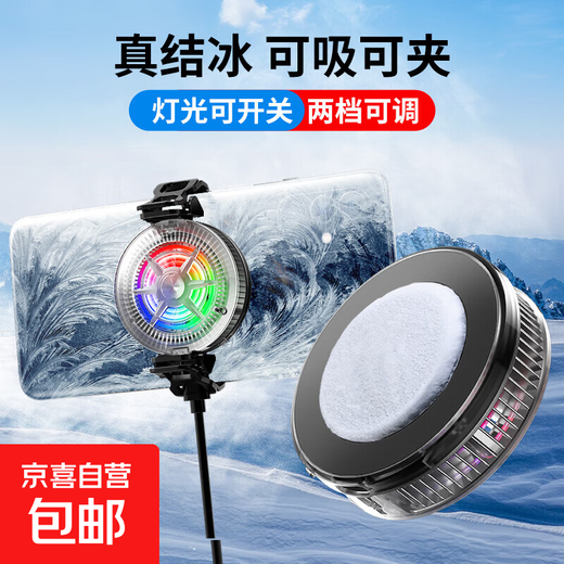 Magnetic mobile phone radiator cooling artifact suitable for Huawei, Xiaomi, Black Shark, Apple iQOO, vivoOPPO, semiconductor ice-sealed refrigeration back clip, live streaming tablet, ultra-quiet universal, magnetic model, digital display semiconductor cooling/super-silent/real freezing