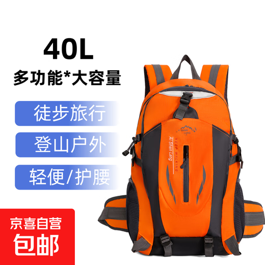 Outdoor mountaineering bag 40L large capacity lightweight travel backpack men's and women's backpack waterproof cycling bag school bag orange