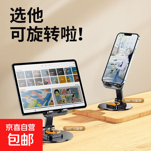 360-degree rotating mobile phone holder Bluetooth speaker folding desktop tablet for lazy people portable audio upgraded metal base mobile phone holder