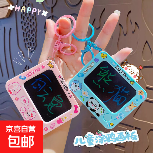 Early education educational handheld mini electronic game console toy, nostalgic classic computer tic-tac-toe game, LCD handwriting board, creative gift keychain pendant, mini handwriting board keychain (one random color)