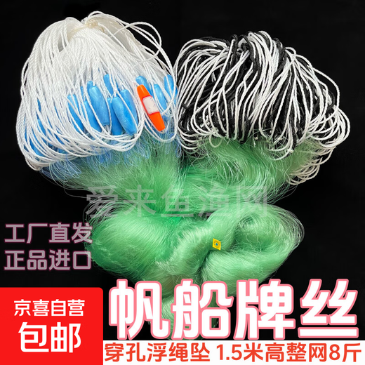 Ship brand imported silk fish net sticky net three-layer sinking net big fish fishing net weighted rope bag pendant wire mesh flowing water net flowing water net 1.5 meters high 100 meters long 3 fingers 0.12 ship brand soft silk three-layer sinking net