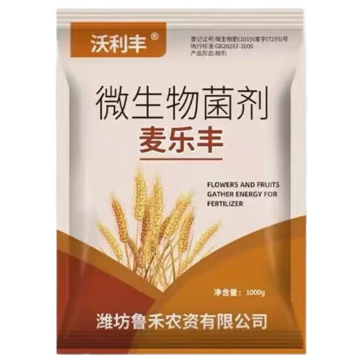 Genuine McLefeng wheat special granules to improve immunity, improve quality and regulate soil microbial fertilizer McLefone 1000g * 4 bags