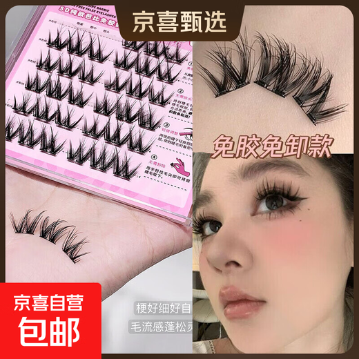 Cappuvini5D Flower Roll Glue-free Natural False Eyelashes Curly and Fluffy Korean Thick Girl Group Photogenic Upper Eyelashes 01#5D Thick and Curly Large Flower Roll