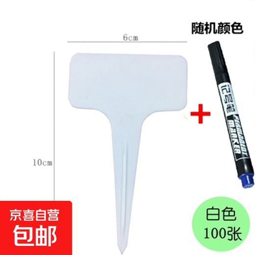 Gardening succulent label gardening plant flower name flower pot plastic label waterproof small insert succulent pot white 100 sheets free waterproof pen