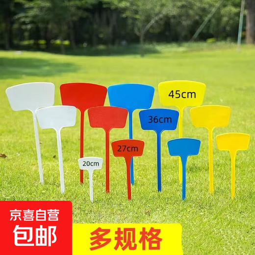 Plastic three-dimensional gardening ground insert succulent label plant identification plate large T label flower potted insert 27 cm fan-shaped (blue) 20 pcs