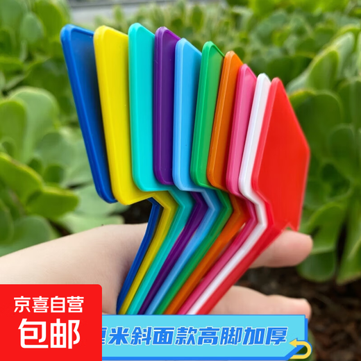 斜面大号插地牌园艺标签园艺标识牌植物指示牌插地标牌记号牌 15厘米总长斜面[粉色100张]