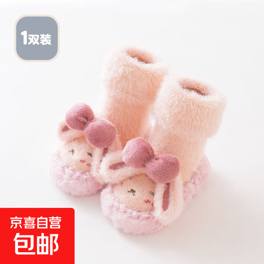 Autumn and winter baby floor socks thickened and velvet cartoon baby non-slip toddler shoes and socks dotted children's socks to keep warm 11-351-330 light pink one pair 1 pair 1-1.5 years old l