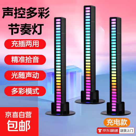 Intelligent Noise Reduction Voice Controlled Car Music Audio Rhythm Light Car Interior Decoration RGB Colorful Voice Controlled Pickup Light Home E-Sports Desktop Ornament Music Ambience Light L021 Rechargeable Model-3 Pack Pickup Rhythm + Various Colorful Modes
