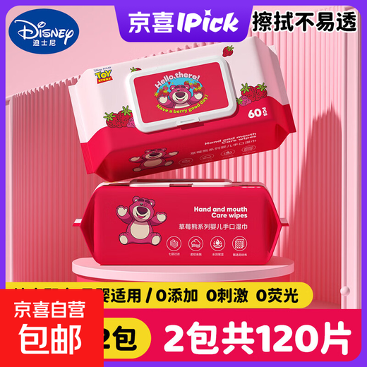 Disney (Disney) Hand and Mouth Wipes Strawberry Bear Baby Wipes Newborn Wipes Makeup Remover Paper Baby Hand and Mouth Wipes Thick 60 Pcs 2 Pack