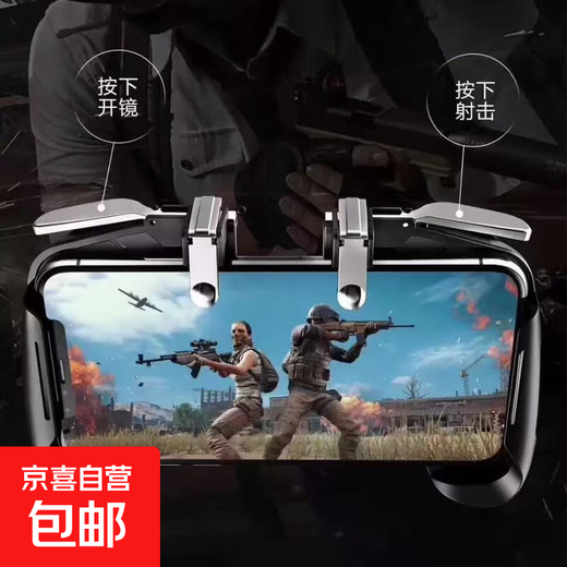 New chicken-eating artifact game handle mobile game auxiliary four-finger shooting gun mechanical button physical peripheral AK16 color matching peace gun king handle button auxiliary artifact red and blue + black and white