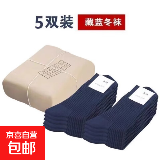 Military fan socks men's standard socks winter socks summer socks mid-calf military training navy black sports socks A30-07 5 pairs of winter socks blue