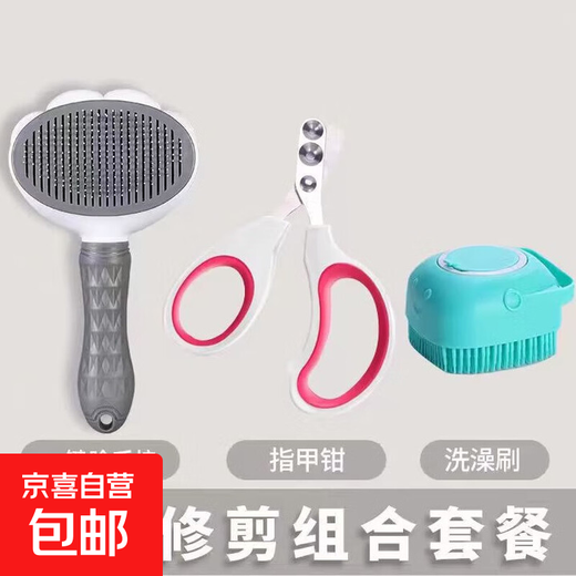 Cat comb, de-floating needle, combing brush, long-haired cat special dog hair cleaner, cat grooming tool, pet supplies, one-click hair removal brush + nail clippers + bath brush, universal style for cats and dogs