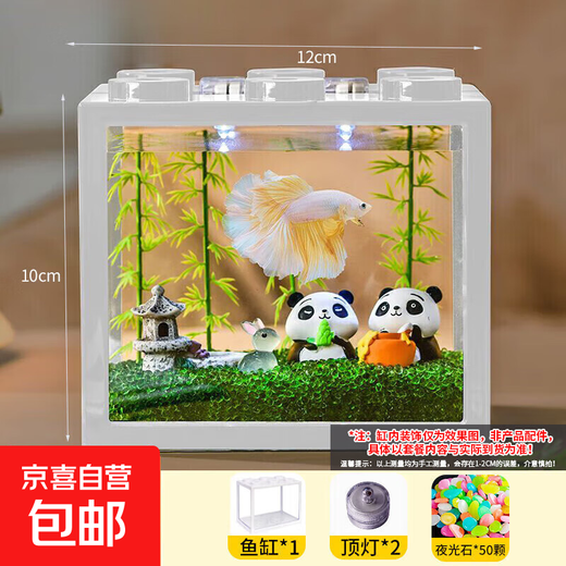 Desktop fish tank, small household building block tank, ecological tank, aquarium, betta fish tank with night light, ambient light ornaments, white betta fish tank + two lights + 1CM small luminous stone, about 50 pieces