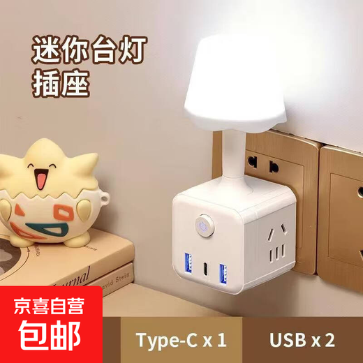 JD Logistics Rubik's Cube Socket Atmosphere Xiaomi Night Light Intelligent Voice Voice Control Home Genuine Power Strip Reading Lamp Student Dormitory Row Plug Bedroom Bedside Lamp Ordinary White With USB