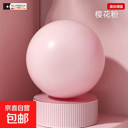 Pelvic floor muscle training Pilates ball, adult-specific ball, postpartum core repair yoga ball, shaping yoga ball, cherry pink yoga ball - about 20cm in diameter