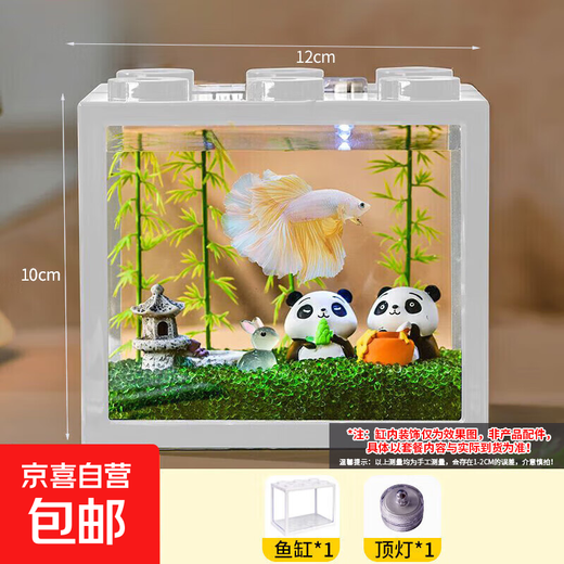 Desktop fish tank, small household building block tank, ecological tank, aquarium, betta fish tank with night light, ambient light ornament, white fish tank with one light