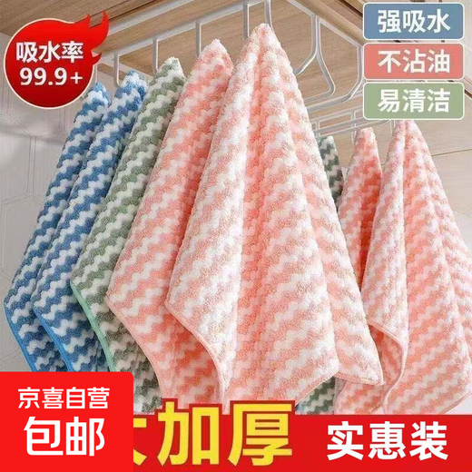 Rag, water-absorbent dishcloth, special kitchen towel that is stained with oil and does not shed easily, thickened table wiping cloth, 1 pack of 25*25, random colors