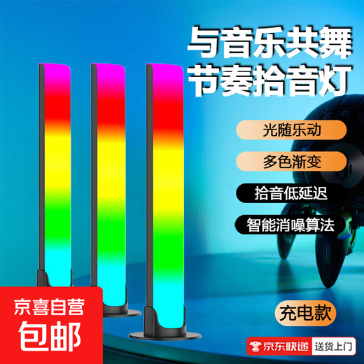 RGB colorful mode, trendy lifestyle electrical appliances, sound pickup rhythm atmosphere lamp, interior modified RGB voice-controlled music lamp, colorful atmosphere rhythm lamp that moves with the sound, L023 light moves with the sound + precise sound pickup, rechargeable model - 3 pieces