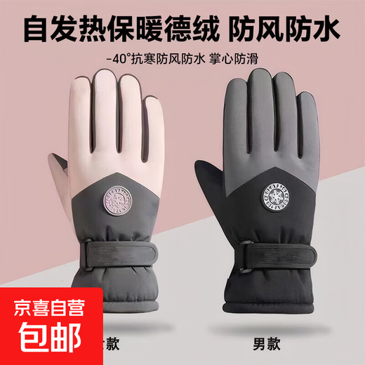 Outdoor gloves, fishing gloves, autumn and winter windproof and velvet warm outdoor electric bike riding velvet and thickened gloves, ski style, gray pink, one size fits all