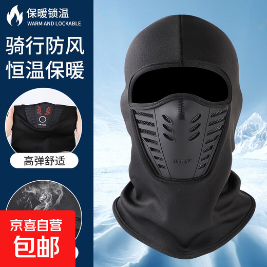 Winter protection artifact, cycling warm hood, motorcycle windproof full face mask, antifreeze woolen hat, warm plus fleece mask, black, 1 pack (opp bag)