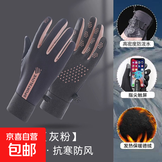 Gloves Fishing Gloves Autumn and Winter Windproof Plus Velvet Warm Touch Screen Waterproof and Coldproof Outdoor Electric Vehicle Cycling Gloves Vertical Label Style - Gray Pink One Size