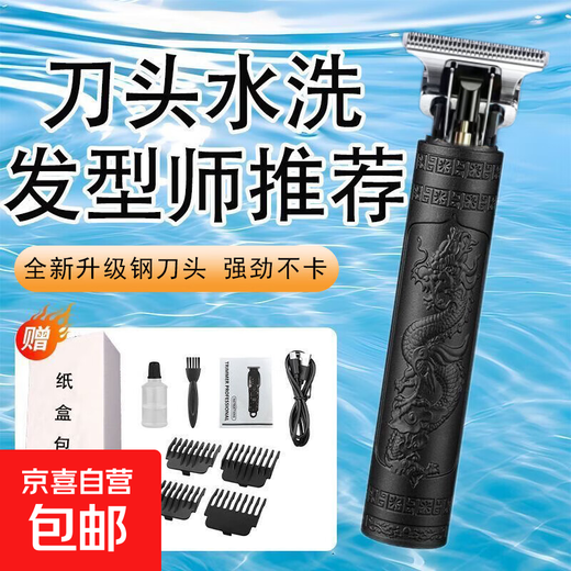 Bald head artifact hair clipper, hair clipper, electric hair clipper, electric hair clipper, oil head carving razor, bald head hair clipper, black dragon and phoenix-steel head