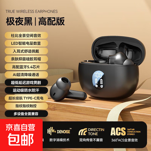2025 new in-ear Bluetooth headset, wireless, super long battery life, large battery, super sound quality, same style for men and women, sound isolation and noise reduction, Bluetooth 5.4, suitable for Apple and Android, universal, extreme night black, smart digital display + super long battery life