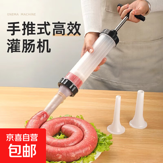 Household sausage stuffing manual sausage stuffing is convenient and labor-saving. An essential tool for homemade small sausage stuffing artifact. Manual sausage stuffing machine + 3 squeeze nozzles.