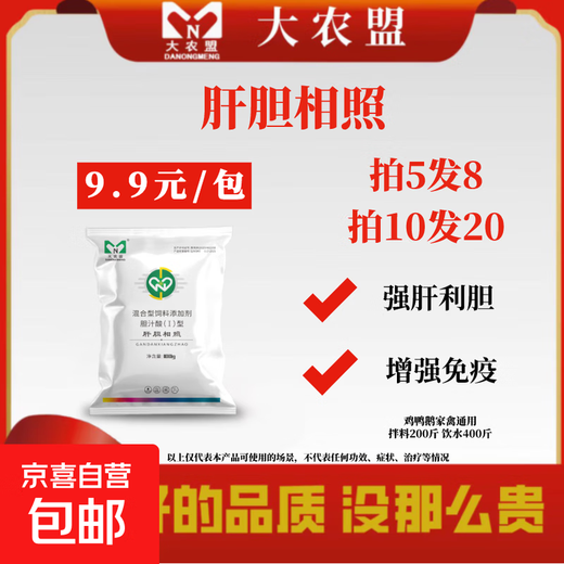 Dainongmeng-Feed Additives-Hepatobiliary Photo 100g/pack chicken, duck, goose, protect liver, protect gallbladder, detoxify and adjust metabolism, take 10 shots for 20