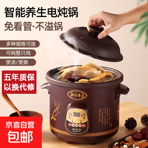 Electric stew pot, steamer, electric cooking pot, stew pot, casserole pot, stewing and steaming, all-in-one food supplement pot, stew pot, electric stew pot, electric casserole pot, stew pot, water-proof porridge, multifunctional brown 1.5L mechanical manual model