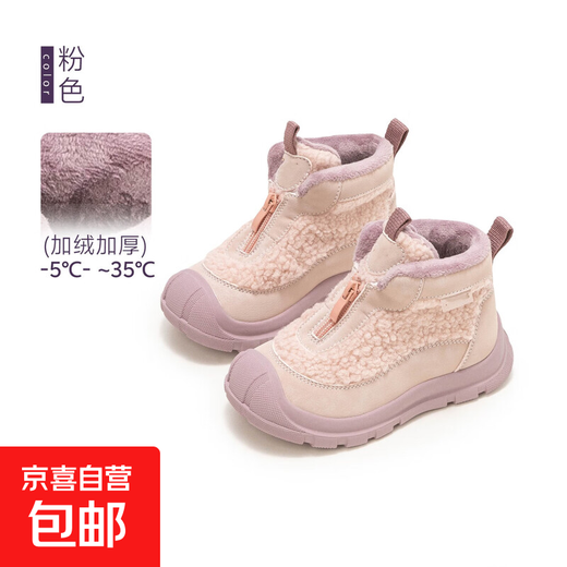 Girls' snow boots 2025 new winter children's shoes plus velvet and thickened cotton shoes for girls snow cotton waterproof and anti-slip pink size 29 inner length 18.3 cm