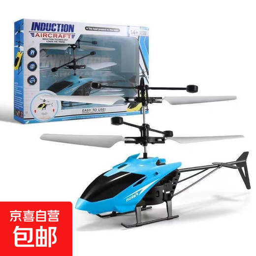 Avion télécommandé à induction, suspension d'hélicoptère, petit drone pour enfants, modèle d'avion rechargeable, jouet pour garçon, hélicoptère, boîte de couleur bleue, livré avec câble de chargement