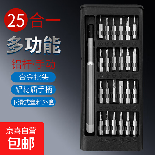 Ensemble d'outils de montage et de démontage d'ordinateur, jeu de tournevis, jeu de tournevis ménagers multifonctionnels, portable pour une utilisation manuelle, jeu de précision d'entretien, jeu de tournevis tige en aluminium 24 en 1