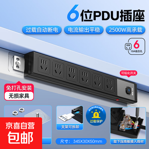 Jingdong Logistics pure copper plug strip office computer desk under desk fixed pdu wireless socket desktop overload protection power strip terminal block Black Warrior丨 Electricity Expert丨 6 Bits丨 High Bearing Capacity丨 Overload Protection Pure Copper Wire 1.8 Meters