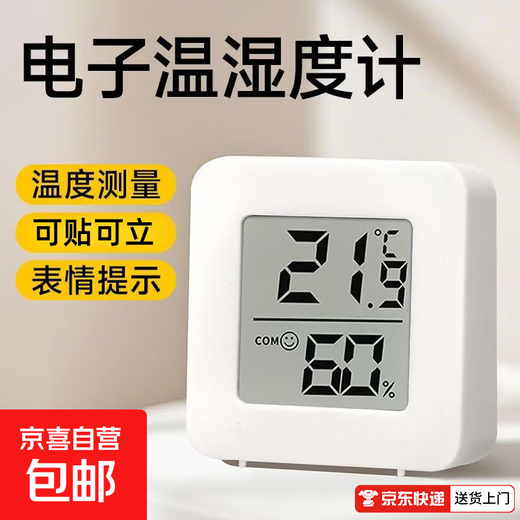 Mini thermometer for indoor use, high-precision electronic digital display, wall-mounted temperature and humidity electronic thermometer, indoor thermometer, household hygrometer, compact and portable WSD01, two pack, high-definition digital display + temperature and humidity meter