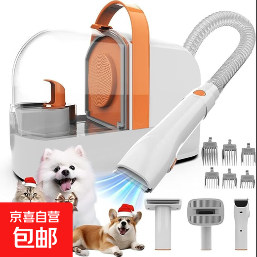 Jingdong Express Pet Electric Shaver Set Cat and Dog Hair Suction and Trimming All-in-one 5-in-1 Multifunctional Hair Grooming PG10