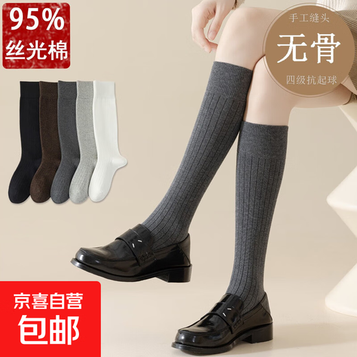 95% cotton vertical calf socks autumn and winter women's socks solid color boneless pile socks combed cotton Japanese JK stockings 1 dark gray + 1 black one size fits all (35-41)