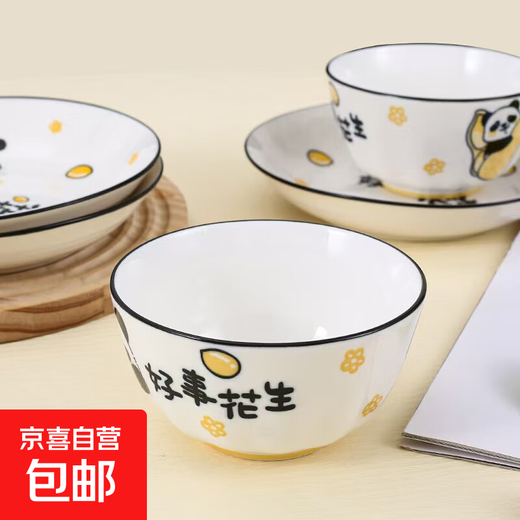 Household underglaze color ceramic housewarming new home creative bowls and plates tableware Peanut 4.65-inch rice bowl 1 pack