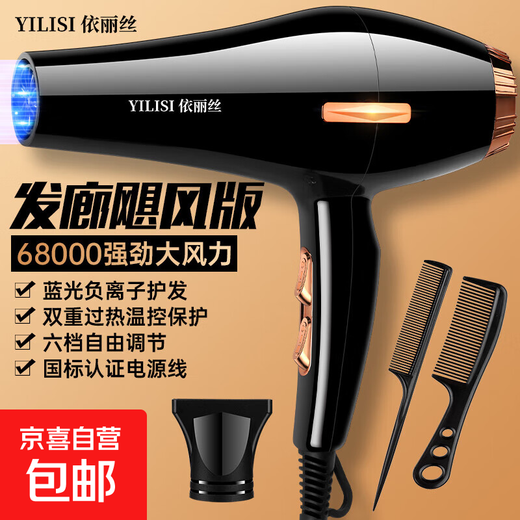 Hair dryer for hair salons, strong wind, home barber shop, high-power negative ion silent quick-drying hair care hair dryer, blue light hair care, dark night black 1300W three-piece set