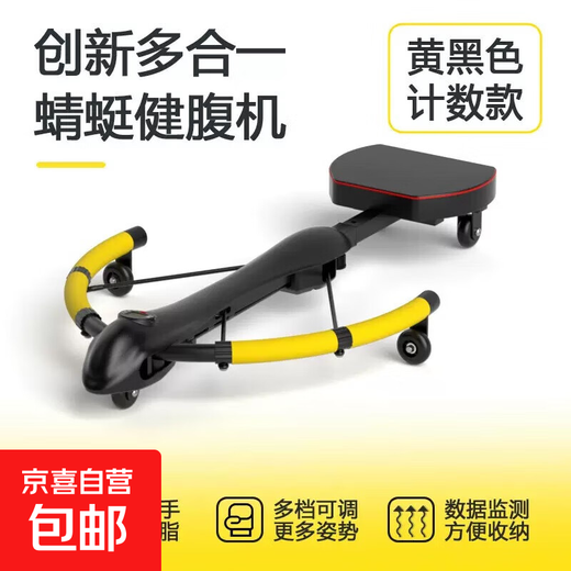 Dragonfly machine weight loss exercise home fitness equipment abdominal wheel automatic rebound crunch abdominal muscle slimming magic tool yellow and black flagship model 7-in-1 Dragonfly machine