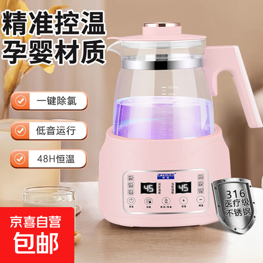 Hemisphere (PESKOE) health kettle, kettle, hot water kettle, constant temperature kettle, health kettle, teapot, teapot, teapot all-in-one, fully automatic glass insulation, small household, cherry blossom powder 1.3L constant temperature - intelligent chlorine removal - antibacterial lamp (deluxe version)