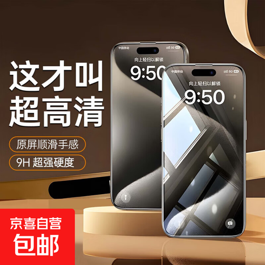 Jingdong Express Apple 16 tempered film 16promax high-definition anti-fingerprint iphone16Plus explosion-proof and anti-fall earpiece dust-proof mobile phone film two-piece set ultra-clear AR anti-reflection丨basic model no dust-free warehouse Apple 16 ProMax